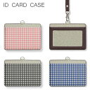 No95 ギンガムチェック IDカードホルダー ネックストラップ付き ICカードケース 通勤 通学 2ポケット ICOCA Suica icカード ケース パス...