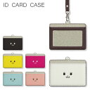 No26 Face3 IDカードホルダー ネックストラップ付き ICカードケース ICOCA Suica icカード ケース パス 定期入れ|パスモケース 定期...