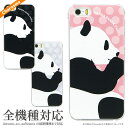 (6/30限定 15%OFFクーポン配布) iPhone XS iPhone XS Max iPhoneX iPhone7ケース iPhone7 Plus ケース 多機種対応ケース PANDA | クリアケース アイフォン7 iPhone6 Xperia アイフォンXs スマホケース iphone11 iphone11pro iphone11promax カバー アイフォン11