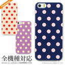 (6/4 20:00~6/5 23:59 15%OFFクーポン) iPhone XS iPhone XS Max iPhoneX iPhone7ケース iPhone7 Plus ケース 多機種対応ケース ドット柄|クリアケース アイフォン7 iPhone6 iPhone SE Xperia アイフォンXs スマホケース カバー iphone11 iphone11pro iphone11promax