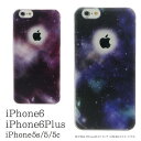 (マラソン限定10%OFFクーポン配布予定) 宇宙 | iPhone7 iPhone8 iPhone X クリアハードケース スマホケース ハードカバー ジャケット ギャラクシー 銀河 メンズ レディース オシャレ 宇宙柄 ブルー ピンク アイフォン8 iPhoneX クリア