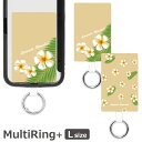 (10%OFFクーポン 7/26 01:59まで ) プルメリア スマホの落下防止 マルチリングプラス Lサイズ スマホケースに挟むだけ 当店オリジナル商品 花...