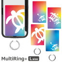 全9種 カラフルホヌ スマホの落下防止 マルチリングプラス Lサイズ スマホケースに挟むだけ ウミガメ 当店オリジナル商品 ストラップホルダー 保持 カラビナ ...