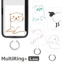 Animal Sketch スマホの落下防止 マルチリングプラス Lサイズ スマホケースに挟むだけ 当店オリジナル商品 オシャレ ストラップホルダー 保持 カラ...