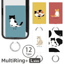 猫ちゃん スマホの落下防止 マルチリングプラス Lサイズ スマホケースに挟むだけ 当店オリジナル商品 オシャレ ストラップホルダー 保持 カラビナ 便利 雑貨 ...