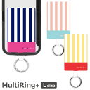(7/4 20:00-7/11 01:59 15%OFFクーポン) 大人ストライプ スマホの落下防止 マルチリングプラス Lサイズ スマホケースに挟むだけ 当店...