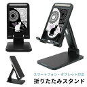 (7/4 20:00-7/11 01:59 15%OFFクーポン) 受注生産品 Princess Cat 折り畳み スマートフォンスタンド タブレット 角度調節...