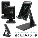 受注生産品 迷彩イニシャル 折り畳み スマートフォンスタンド タブレット 角度調節可能 長さ調節可能 アイフォン アンドロイド アイパッド 動画視聴 リモートワ...