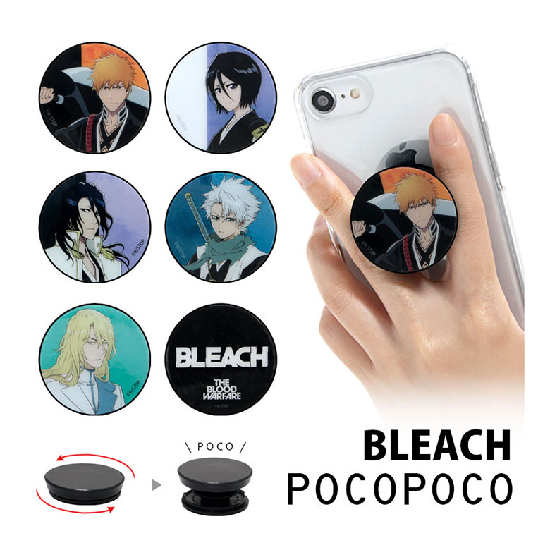 BLEACH 千年血戦篇 スマホグリップ POCOPOCO スマートフォングリップ 雑貨 朽木白哉 日番谷冬獅郎 ブリーチ アニメ スマホリング 保持 アクセサリー iPhone Android ポコポコ スマホ アイフォン アンドロイド 便利 おしゃれ