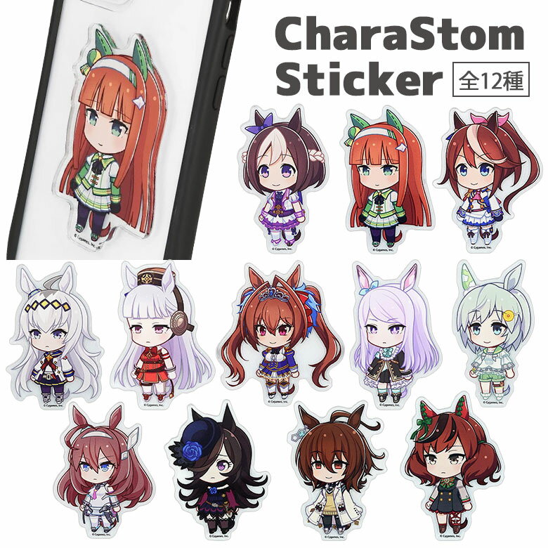 ウマ娘プリティーダービー キャラスタムステッカー ビッグサイズ アクリル シール サイレンススズカ トウカイテイオー キャラクター クリアシール アクリルプレー...