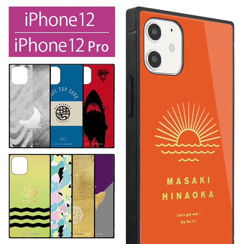 WAVE!!〜サーフィンやっぺ!!〜 iPhone 12 iPhone12 Pro ガラスケース スクエア 四角 iPhone12 プロ サーフィン アニメ キャラクター スマホ ケース スマホケース カバー iPhone 12pro グッズアイフォン 12プロ アイホン 携帯ケース