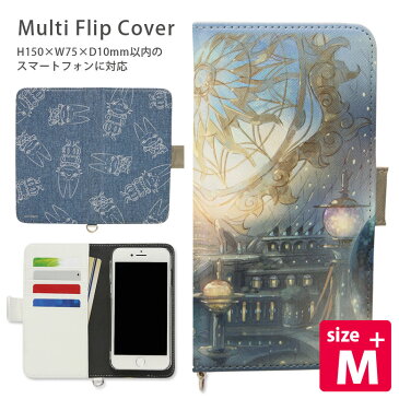 ニノ国 手帳型 スマホカバー M+サイズ エスタバニア城 汎用 粘着パット貼付タイプ ダンパ トンテキ マルチフリップカバー スマートフォン 多機種に対応 カードポケット キャラクター グッズ スマホケース かわいい
