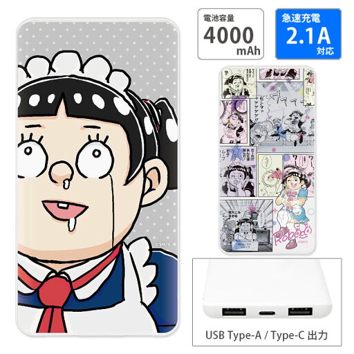 (5/30限定 15%OFFクーポン) 【PSE適合品】僕とロボコ 急速充電 Type-C USB出力 スマホ充電器 2.1A 4000mAh おしゃれ 可愛い グレー 水玉 ドット ユニーク グッズ 漫画 アニメ リチウム充電器 モバイルバッテリー iPhone Android コンパクトサイズ (5/30限定 15%OFFクーポン) 【PSE適合品】僕とロボコ 急速充電 Type-C USB出力 スマホ充電器 2.1A 4000mAh おしゃれ 可愛い グレー 水玉 ドット ユニーク グッズ 漫画 アニメ リチウム充電器 モバイルバッテリー iPhone Android コンパクトサイズ