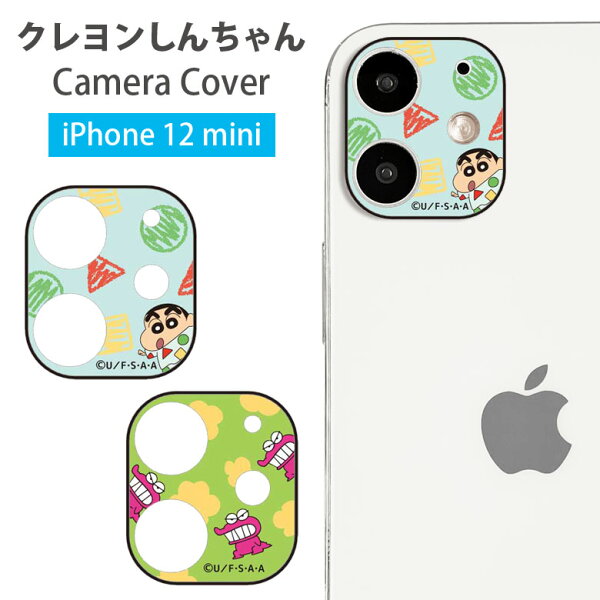 レンズカバー Iphone12 キャラクター みんな探してる人気モノ レンズカバー Iphone12 キャラクター スマホ タブレット パソコン レンズカバー Iphone12 キャラクター みんな探してる人気モノ レンズカバー Iphone12 キャラクター スマホ タブレット パソコン