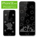 (10%OFFクーポン 7/26 01:59まで ) クレヨンしんちゃん ガラスフィルム iPhone SE 第2世代 第3世代 2022 iPhone8 キズ防止 液晶フィルム しんちゃん チョコビ スクリーンプロテクター 再剥離可 気泡レス キズ防止 iPhoneSE 第二世代 アイフォン SE2 アイホン キャラクター