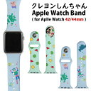 (7/4 20:00-7/11 01:59 15%OFFクーポン) クレしん Apple Watch 44mm 42mm対応 バンド シリコン 着せ替え ベルト キャラクター グッズ 交換用ベルト 野原しんのすけ しんちゃん アニメ 緑 青 水色 アップルウィッチ シリコンベルト アクセサリー おしゃれ 肌にやさしい