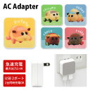(5/9 20:00〜5/16 01:59 15%OFFクーポン配布) PUIPUI モルカー USB 2ポート搭載 ACアダプタ 2台同時充電可能 2.4A ...