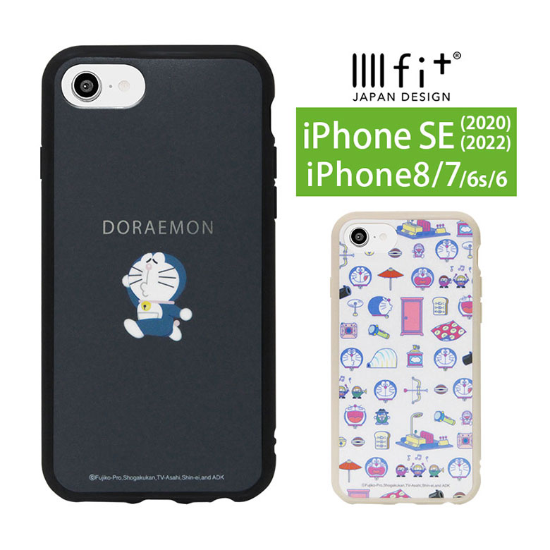 ドラえもん IIIIfit ハードケース iPhoneSE2 iPhone8 スマホケース ケース グッズ 第2世代 第3世代 ジャケット 大人カワイイ DORAEMON おしゃれ アイホン7 iPhone SE 第二世代 ハードカバー