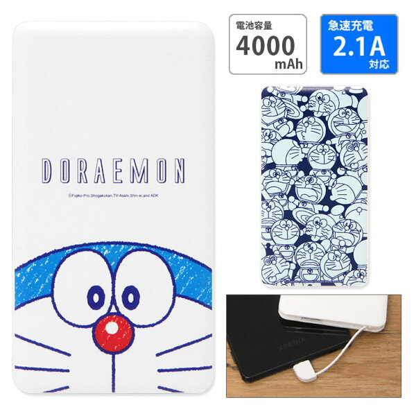 ドラえもん グッズ 大人 おしゃれ みんな探してる人気モノ ドラえもん グッズ 大人 おしゃれ スマホ タブレット パソコン ドラえもん グッズ 大人 おしゃれ みんな探してる人気モノ ドラえもん グッズ 大人 おしゃれ スマホ タブレット パソコン