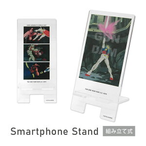 機動戦士ガンダム モバイルスタンド アクリル キャラクター グッズ スマホスタンド スマホ立て オシャレ シャア搭乗機 シャア クリア 透明 大人可愛い 大人 iPhone オシャレ Android スマホ スタンド 便利 雑貨 アクリルスタンド