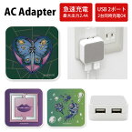 ストーンオーシャン ジョジョの奇妙な冒険 USB 2ポート搭載 AC アダプタ コンセント 2台同時充電可能 2.4A 徐倫 エルメェス FF マーク オシャレ グッズ 充電器 アダプター スマホ タブレット ゲーム機 ACアダプタ アニメ キャラクター