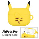(5/3〜5/6まで15%OFFクーポン配布) ポケットモンスター AirPods Pro シリコンケース エアーポッズPro ボールチェーン付き キャラクター...
