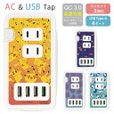 (5/9 20:00〜5/16 01:59 15%OFFクーポン配布) ポケットモンスター 電源タップ コンセント USBポート付き ACタップ QC3.0 急...