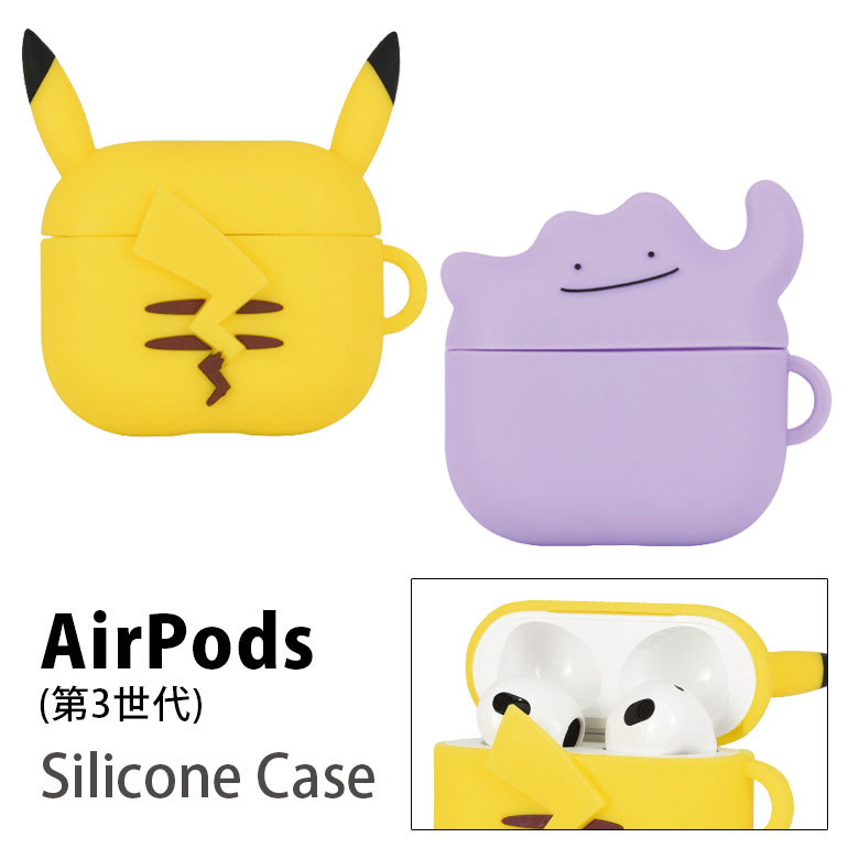 [ラインナップ] ピカチュウ (POKE-753A) メタモン (POKE-753B) [メーカー] 株式会社グルマンディーズAirPods(第3世代)の充電ケースを傷や汚れから守るシリコンカバーが登場！ 落下防止のボールチェーン付きで安心♪ 名称 ポケットモンスターAirPods(第3世代)対応 シリコンケース 対応機種 AirPods (第3世代) 仕様 ・傷にや汚れに強いシリコン素材を使用したソフトカバー。・ケースに入れたまま本体の充電が可能。 付属品 シリコンケース、ボールチェーン 主素材 シリコン LRDランプの確認 不可 パッケージサイズ 約 H127mm×W98mm×D30mm ラインナップ ピカチュウ (POKE-753A) / メタモン (POKE-753B) メーカー 株式会社グルマンディーズ 注意点 お使いのモニターによって、商品の色味が若干異なる場合がございます。 【 ポケットモンスター ポケモン Pocket Monsters POKET MONSTERS pokemon POKEMON Pokemon アニメ ゲーム ピカチュウ メタモン めたもん ピカチュー イエロー 黄色 パープル 紫 ゆるかわ ゆる可愛い しっぽ キャラクター グッズ Airpods 第3世代 AirPods第3世代 第三世代 AirPods3 Air Pods 3 エアーポッズ エアポッズ エアーポッド AirPodsケース AirPods3ケース AirPods第3世代ケース ソフトケース ケース ソフト カバー ソフトカバー やわらかい シリコンケース　シリコンカバー 保護 傷防止 落下防止 保護ケース 保護カバー アクセサリー 耐衝撃 かわいい オシャレ 人気 可愛い おしゃれ 無地 メンズ レディース ボールチェーン付き 落下防止 持ち運び ボールチェーン 】