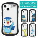 ポケットモンスター クリアケース iPhone13 mini iPhone12 mini カバー 透明 ハイブリッド アイホン 13mini キズ防止 スマホ ケース キャラクター ポッチャマ ゴンベ リーフィア ジャケット スマホケース 13ミニ iPhone12 ミニ かわいい