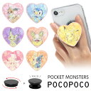 ポケットモンスター スマホグリップ ダイカット キラキラ POCOPOCO スマートフォングリップ 雑貨 スリム スマホリング 保持 アクセサリー iPhone Android かわいい ピカチュウ イーブイ ポッチャマ ミミッキュ スマホ アイフォン アンドロイド 便利