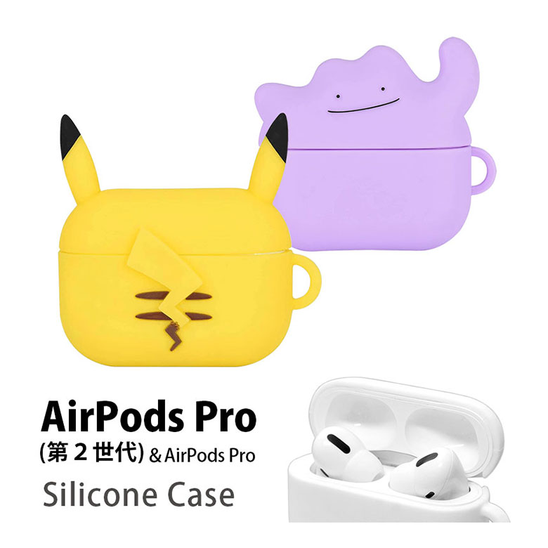 ポケットモンスター AirPods Pro 第2世代 シリコンケース ソフトケース ゆるかわ シンプル オシャレ AirPods Pro メタモン パープル シリコン カバー エアーポッズ プロ 第二世代 AirPodsプロ ケース キャラクターケース Air Pods Pro2