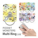ポケットモンスター 保持リング iPhone Android マルチリング ホールドリング スタンド みずタイプ ゴーストタイプ ドラゴンタイプ ポッチャマ ミ...