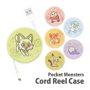 ポケモン ケーブルホルダー 巻き取り コードリールケース 収納ケース 充電ケーブル コード コンパクト収納 キャラクター グッズ ホゲータ オシャレ かわいい 丸形 ケース コードリール 巻き取りリール(2)
