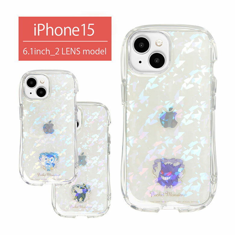 ポケットモンスター クリスタルクリアケース iPhone 15 ケース ソフトカバー TPU ケース iPhone15ケース iPhone14 カバー アイフォン アイホン15 持ちやすい iPhone15 ソフトケース ポケモン アイホン 耐衝撃