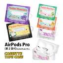 (5/3〜5/6まで15%OFFクーポン配布) ポケットモンスター AirPods Pro 第2世代 カセットテープ型 ケース クリアケース レトロ かわいい ...