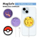 (4/30限定 15%OFFクーポン配布) ポケットモンスター MagSafe ワイヤレス充電器 Type-C入力 マグネット式 マグセーフ かわいい 充電器 ...