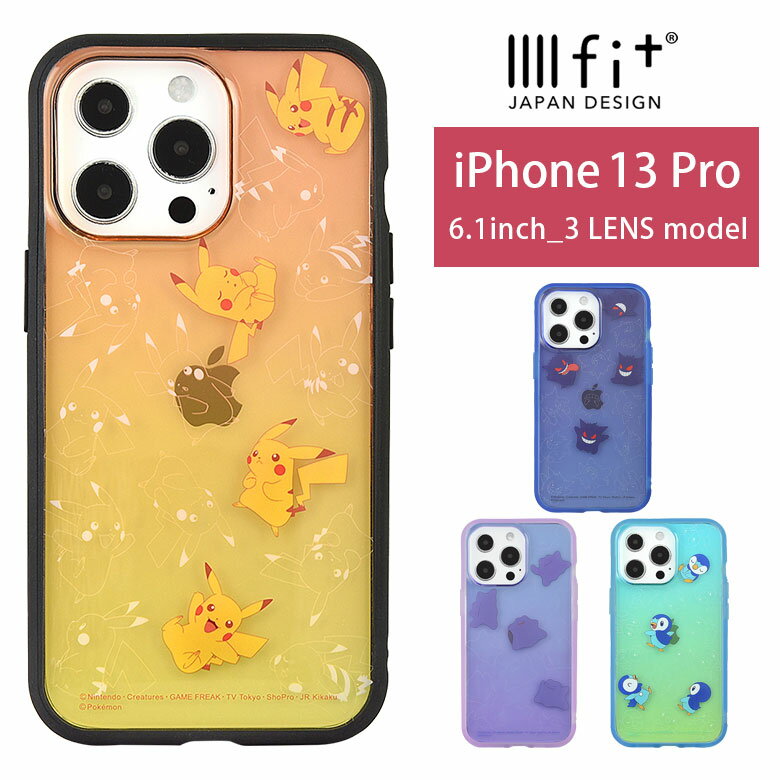 ポケットモンスター IIIIfit クリア ハードケース iPhone13 Pro キャラクター スマホケース ケース ピカチュウ ゲンガー メタモン ポッチャマ シンプル カバー iPhone13 Pro ジャケット かわいい クリアケース アイホン アイフォン iPhone 13プロ ハードカバー