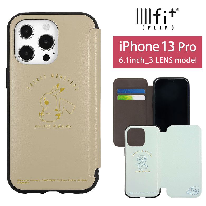 ポケットモンスター IIIIfit Flip 手帳型 ケース iPhone13 Pro キャラクター スマホケース フリップ iPhone 13 Pro ケース ポケモン ピカチュー シンプル カバー iPhone 13Pro かわいい 手帳型ケース アイホン アイフォン iPhone 13プロ カバー