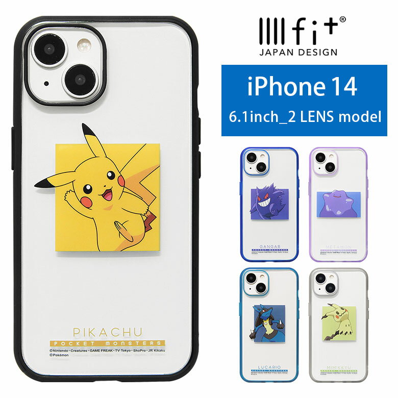 ポケットモンスター IIIIfit Clear クリアケース iPhone14 キャラクター スマホケース ケース ポケモン シンプル アニメ ケース カバー iPhone13 ジャケット かわいい おしゃれ アイホン アイフォン iPhone 14 6.1インチ ハードカバー