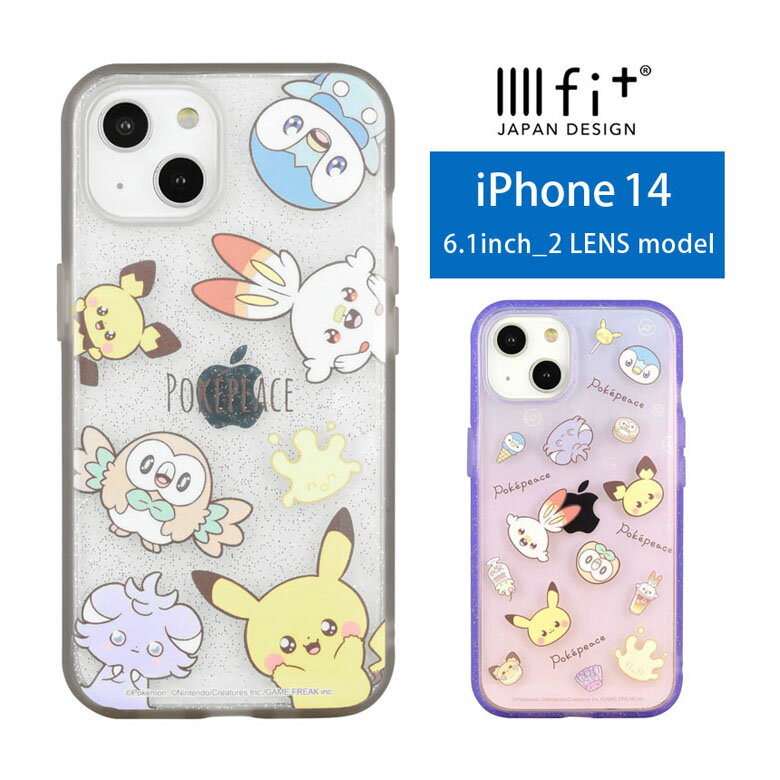 ポケモン IIIIfit Clear クリアケース ポケピース iPhone14 キャラクター スマホケース ケース パープル ポッチャマ クリア ケース カバー iPhone13 ジャケット かわいい おしゃれ アイホン アイフォン iPhone 14 6.1インチ ハードカバー