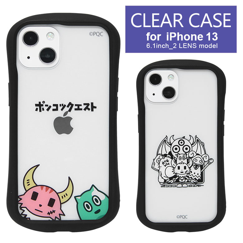 ポンコツクエスト クリアケース iPhone13 カバー 透明 ハイブリッド アイホン iPhone13ケース キズ防止 スマホ ケース キャラクター カ..