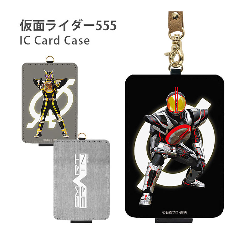 楽天市場】仮面 ライダー 555 グッズの通販 楽天市場】仮面 ライダー 555 グッズの通販