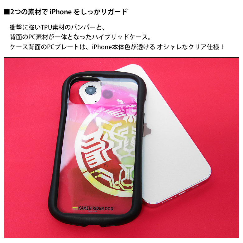 仮面ライダーオーズ iPhone SE 第3世代 第2世代 iPhone8 TPU クリアケース キズ防止 PC ハイブリッド iPhoneケース カバー タトバコンボ タカ トラ バッタ コンボ メダル オーズ アイフォン iPhoneSE 2022 2020 携帯ケース アイホン