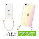 FIT 美少女戦士セーラームーン IIIIfit Strap パール ストラップ Pearl ケース iPhoneSE2 iPhone8 キャラクター スマホケース ハイブリッド 6s ケース 真珠 ムーンキャッスル カバー iPhoneSE アイホン アイフォン iPhone 8 カバー