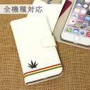 iPhone XS iPhone XS Max iPhoneX iPhone8ケース iPhone8 Plus iPhone7 ケース 多機種 手帳型ケース オリジナル No65 Reggae border | アイフォンXs xperia iPhone6 iPhoneケース 手帳型ケース カバー 手帳型ケース エクスペリア GALAXY