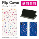 スマホケース iPhone 7 iPhone6s 対応 手帳型 ケース スタンド式 水彩星 | iPhone7ケース アイフォン7 ケース スリム 星柄 大人カワイイ かわいい ブルー 白 ファンシー かわいい おしゃれ