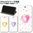 スマホケース iPhone 7 iPhone6s 対応 手帳型 ケース スタンド式 Dream Heart イニシャル | ハート柄 ラブリー 可愛い イエロー 黄 紫 ピンク アルファベット かわいい おしゃれ