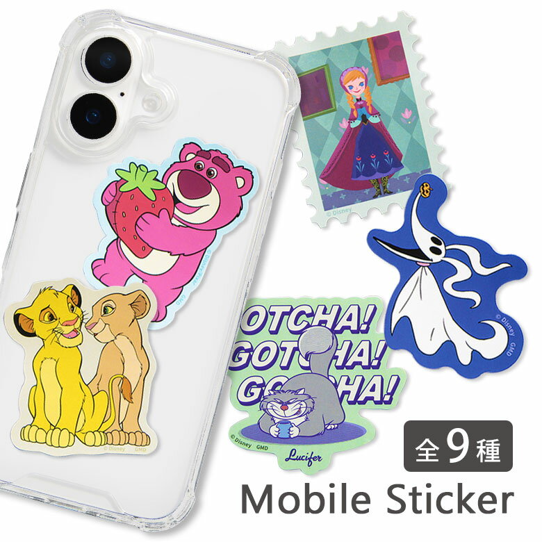 ディズニー Disney ピクサー モバイルステッカー 3枚セット シールセット 耐水 オーロラ ベイマックス ライオンキング ロッツォ ステッカー デコレーシ...