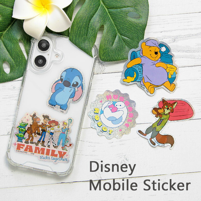 ディズニー、ディズニー・ピクサーキャラクター モバイルステッカー 3枚セット シールセット 耐水 ステッカー デコレーション 人気 ズートピア くまのプーさん ...