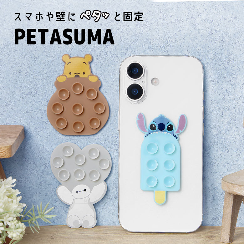 Rakuten - ディズニー ペタスマ 繰り返し使える 両面吸盤シート スティッチ グッズ かわいい キャラクター スマホ アイフォン アンドロイド 壁 窓 鏡 固定 セルフ撮影 ビデオ通話 自撮り 便利 アクセサリー
